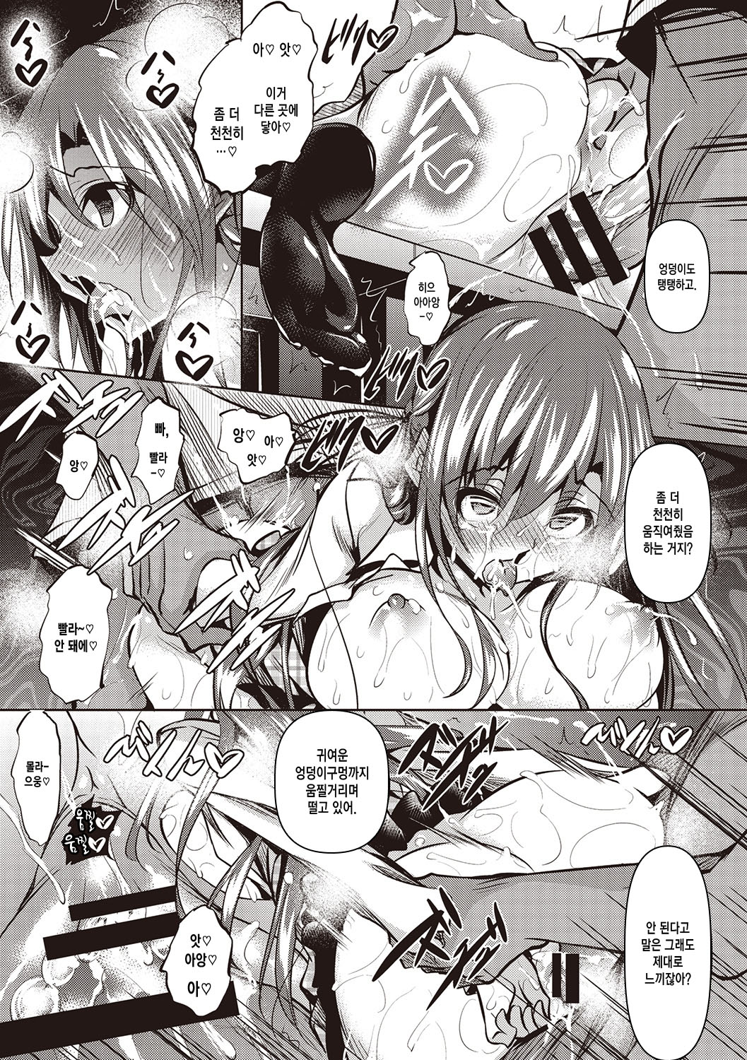 [Fukuyama Naoto] St. Yurigaoka Jogakuen Seidokai Ch. 1 [Korean] [Digital] 画像番号 24