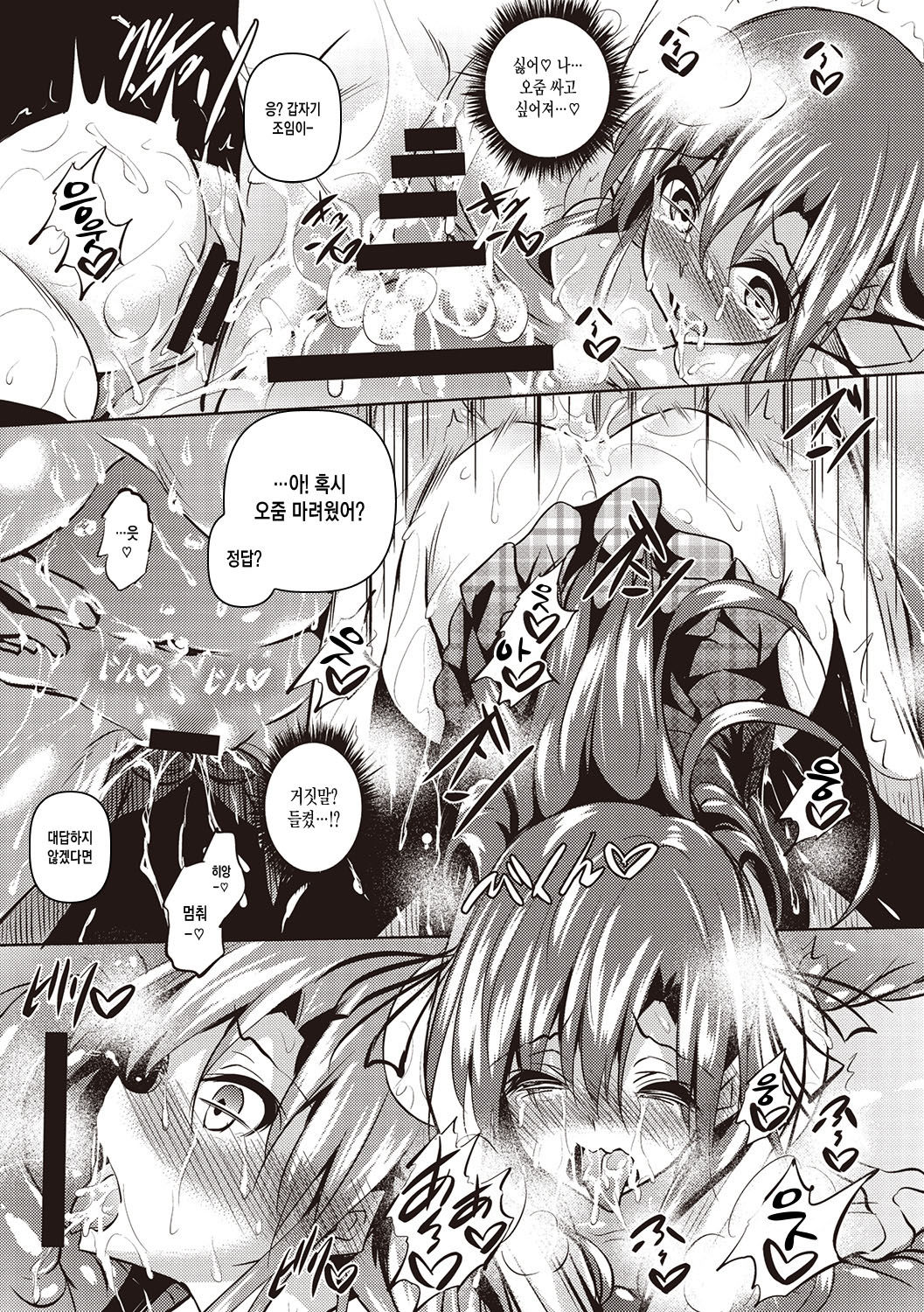 [Fukuyama Naoto] St. Yurigaoka Jogakuen Seidokai Ch. 1 [Korean] [Digital] 画像番号 26