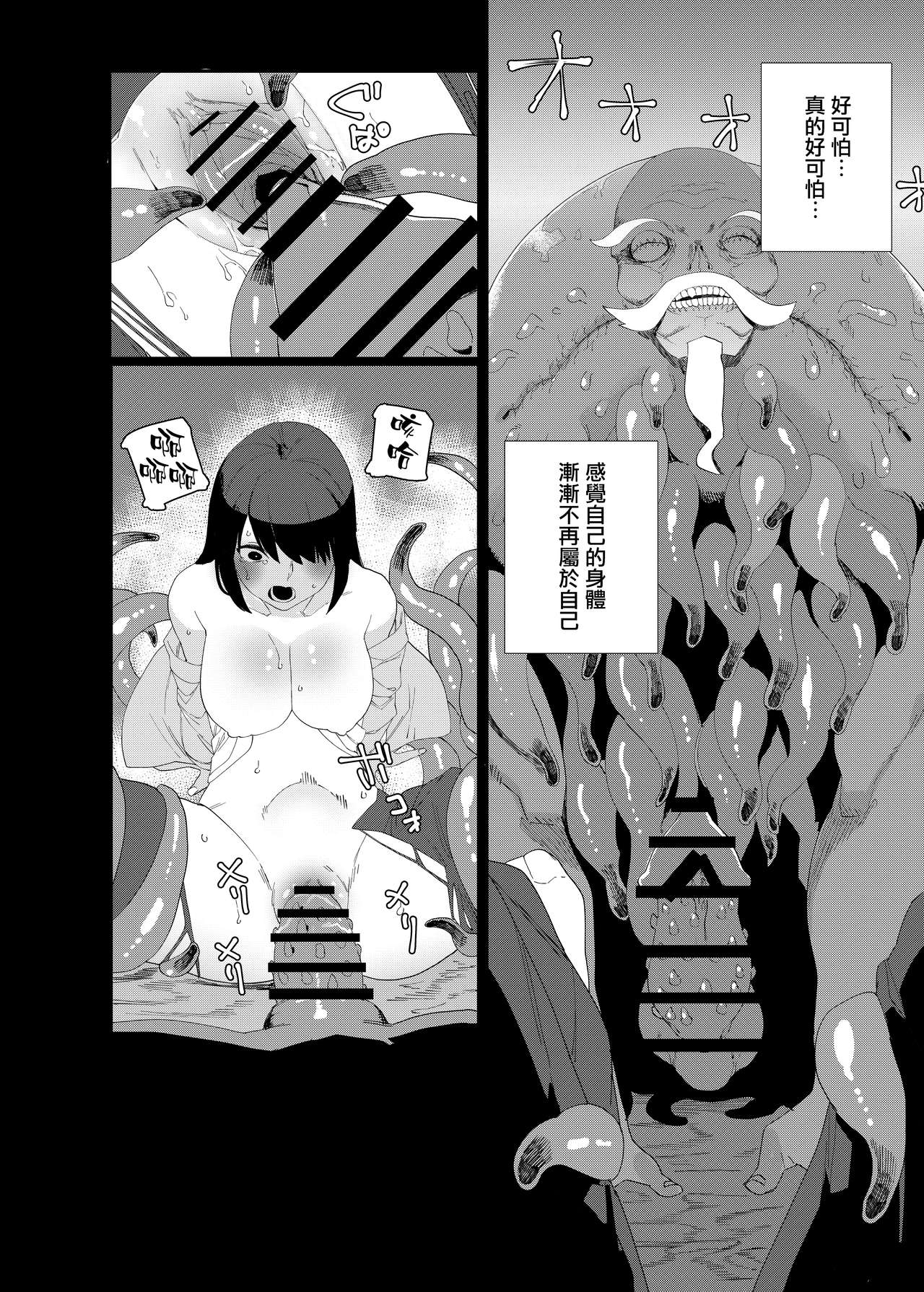 [Kaden Ryohanten Seijin Corner] Kugi no Miko 2 [Chinese] [无毒汉化组] numero di immagine  6
