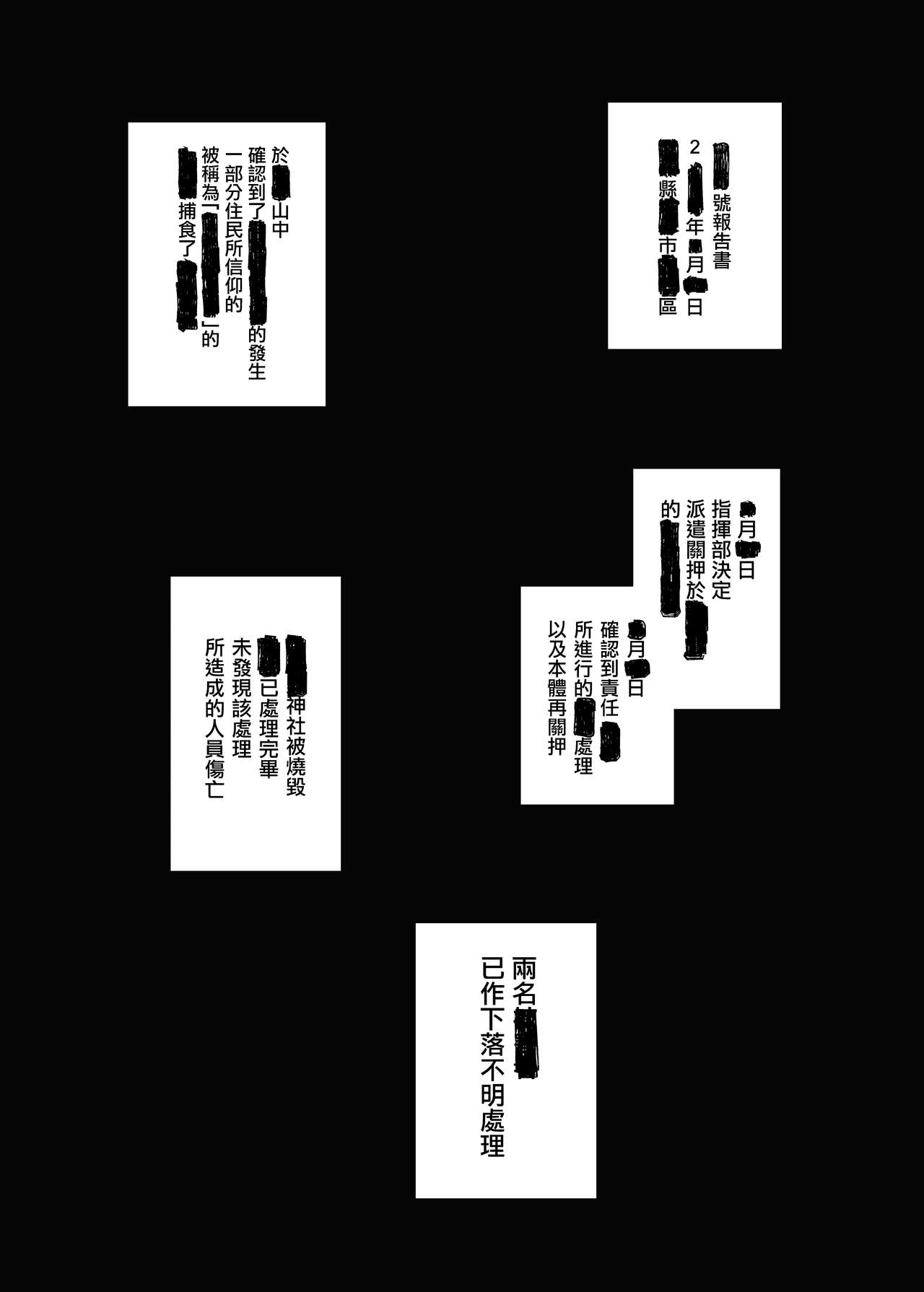 [Kaden Ryohanten Seijin Corner] Kugi no Miko 2 [Chinese] [无毒汉化组] numero di immagine  31