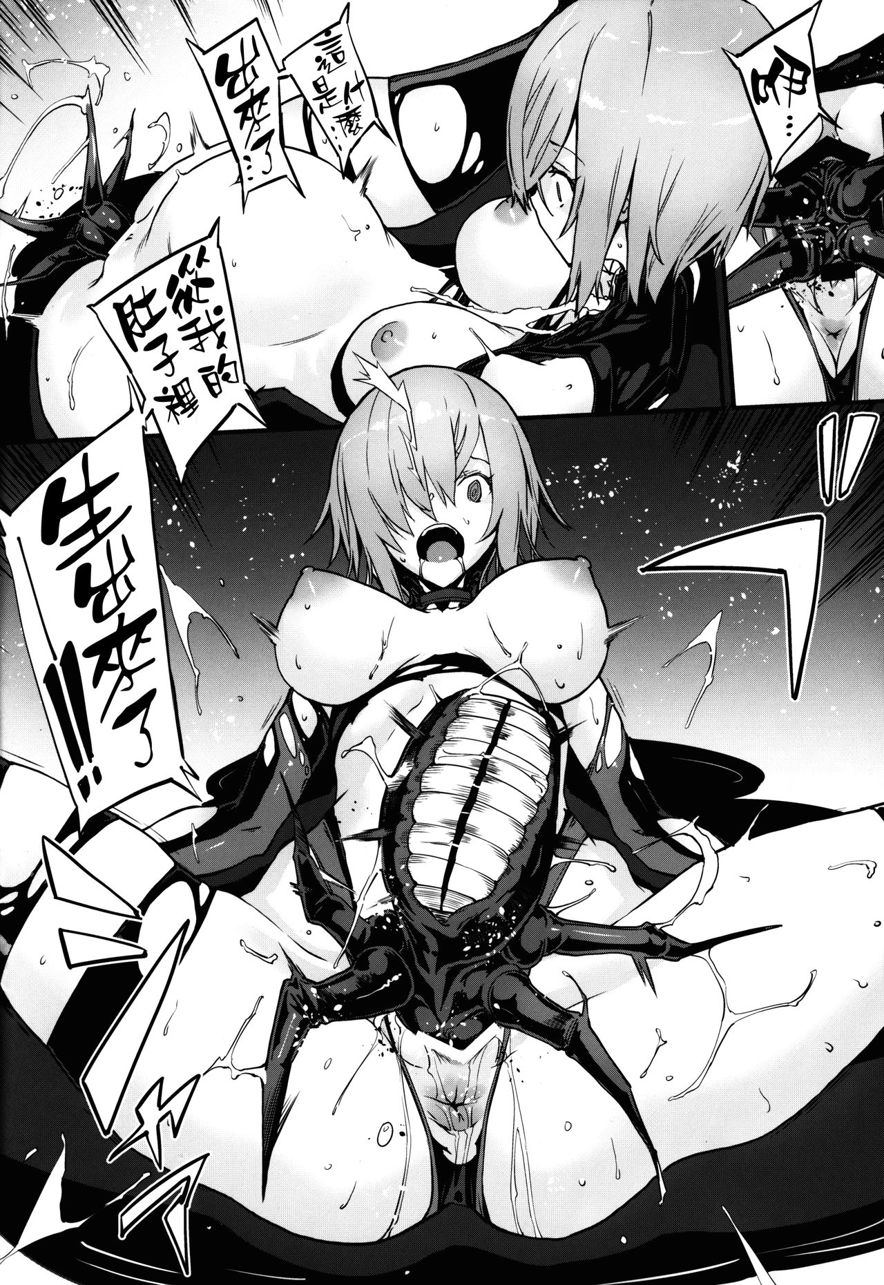 (C95) [Kenja Time (Zutta)] Bad End Catharsis Vol. 12 (Fate/Grand Order) [Chinese] [无毒汉化组] 画像番号 14