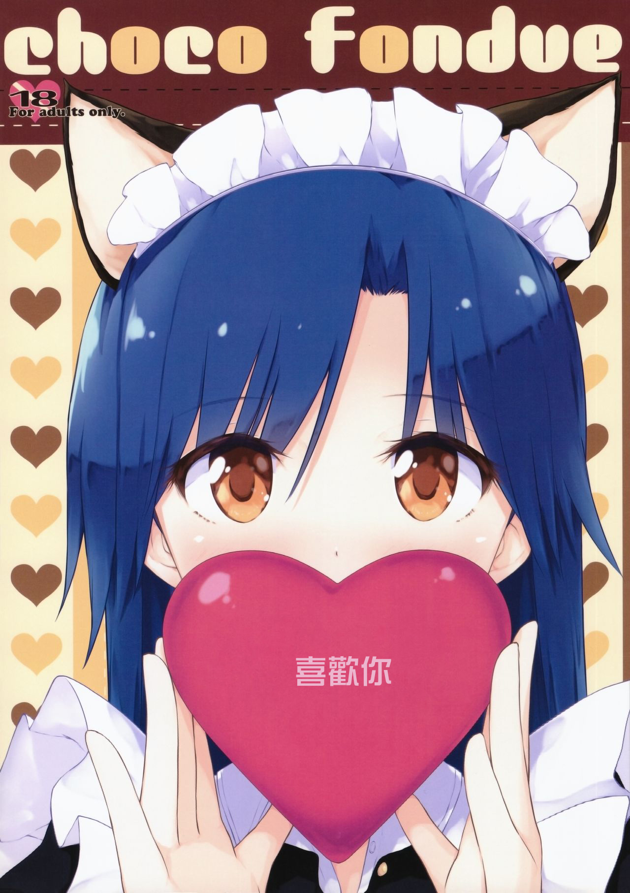 (Aoi Utahime -BLUE DIVA- 4th style) [Asterism (Asterisk)] choco fondue (THE IDOLM@STER) [Chinese] 画像番号 1