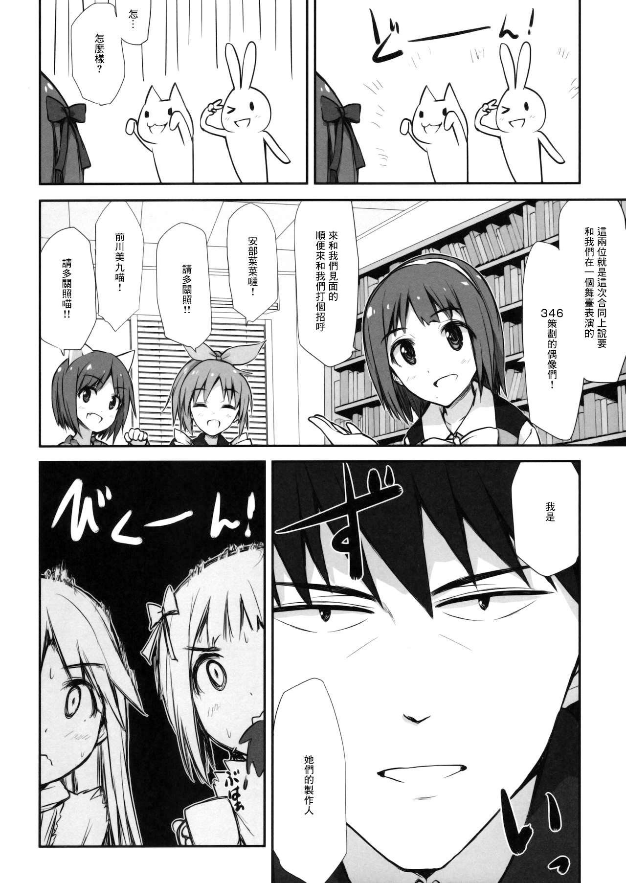 (Aoi Utahime -BLUE DIVA- 4th style) [Asterism (Asterisk)] choco fondue (THE IDOLM@STER) [Chinese] 画像番号 5