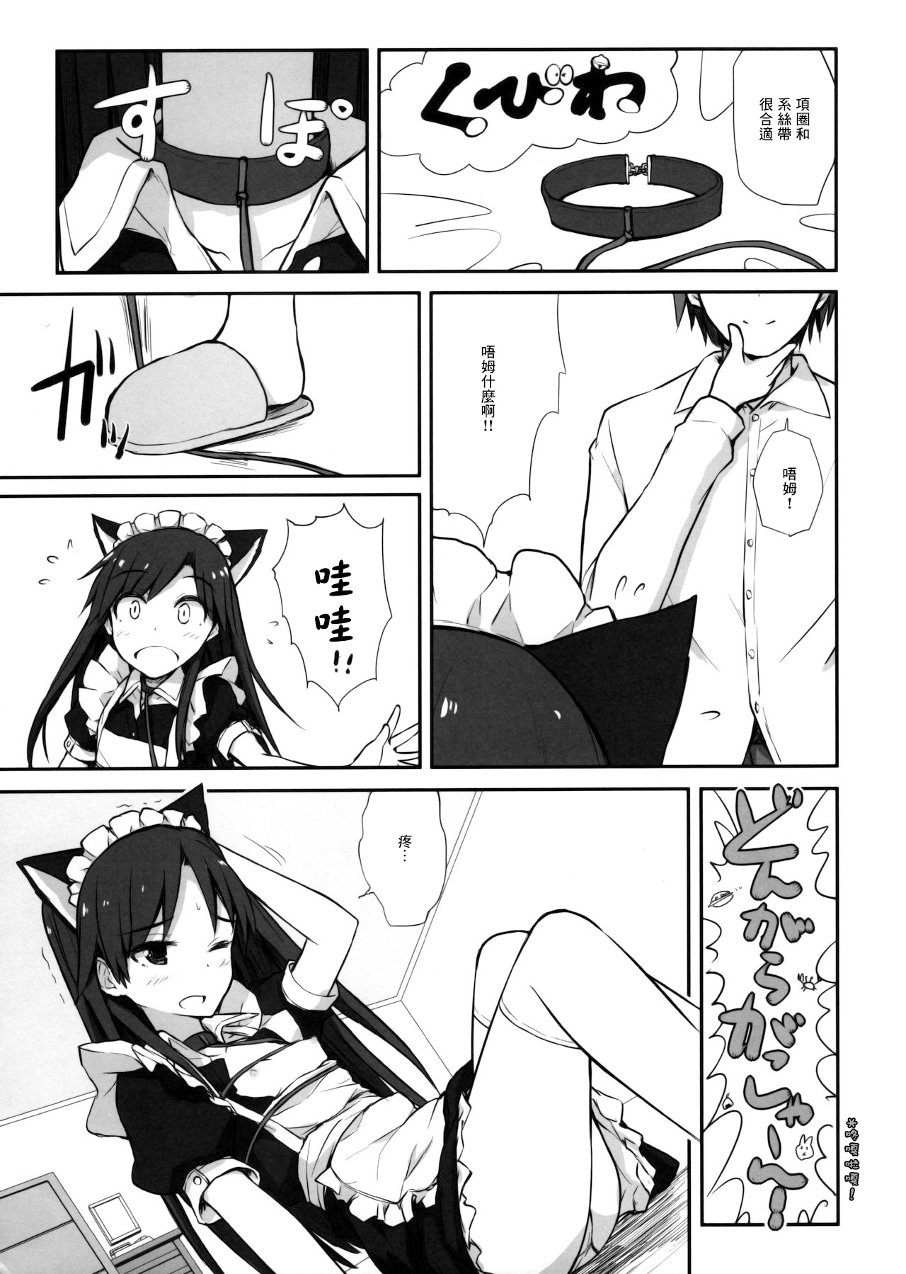 (Aoi Utahime -BLUE DIVA- 4th style) [Asterism (Asterisk)] choco fondue (THE IDOLM@STER) [Chinese] 画像番号 8