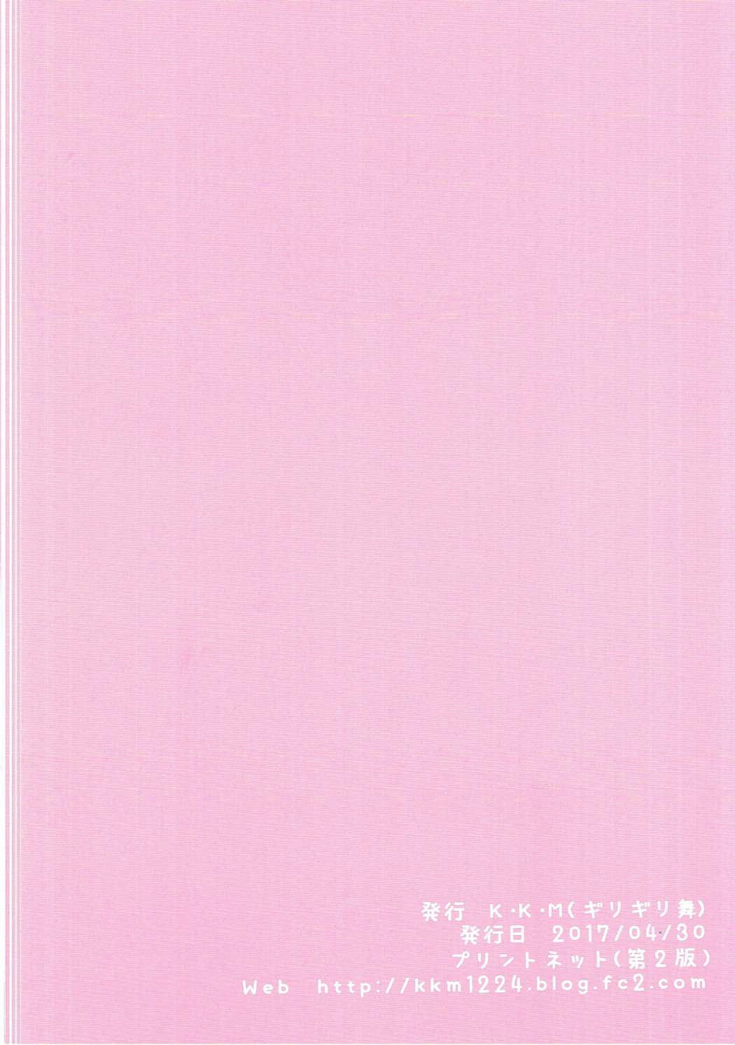 (COMIC1☆11) [KKM (Giri-Giri Mai)] Airi to Issho! ~Totokin Gakuen e Youkoso~ (THE IDOLM@STER CINDERELLA GIRLS) [Chinese] Bildnummer 16