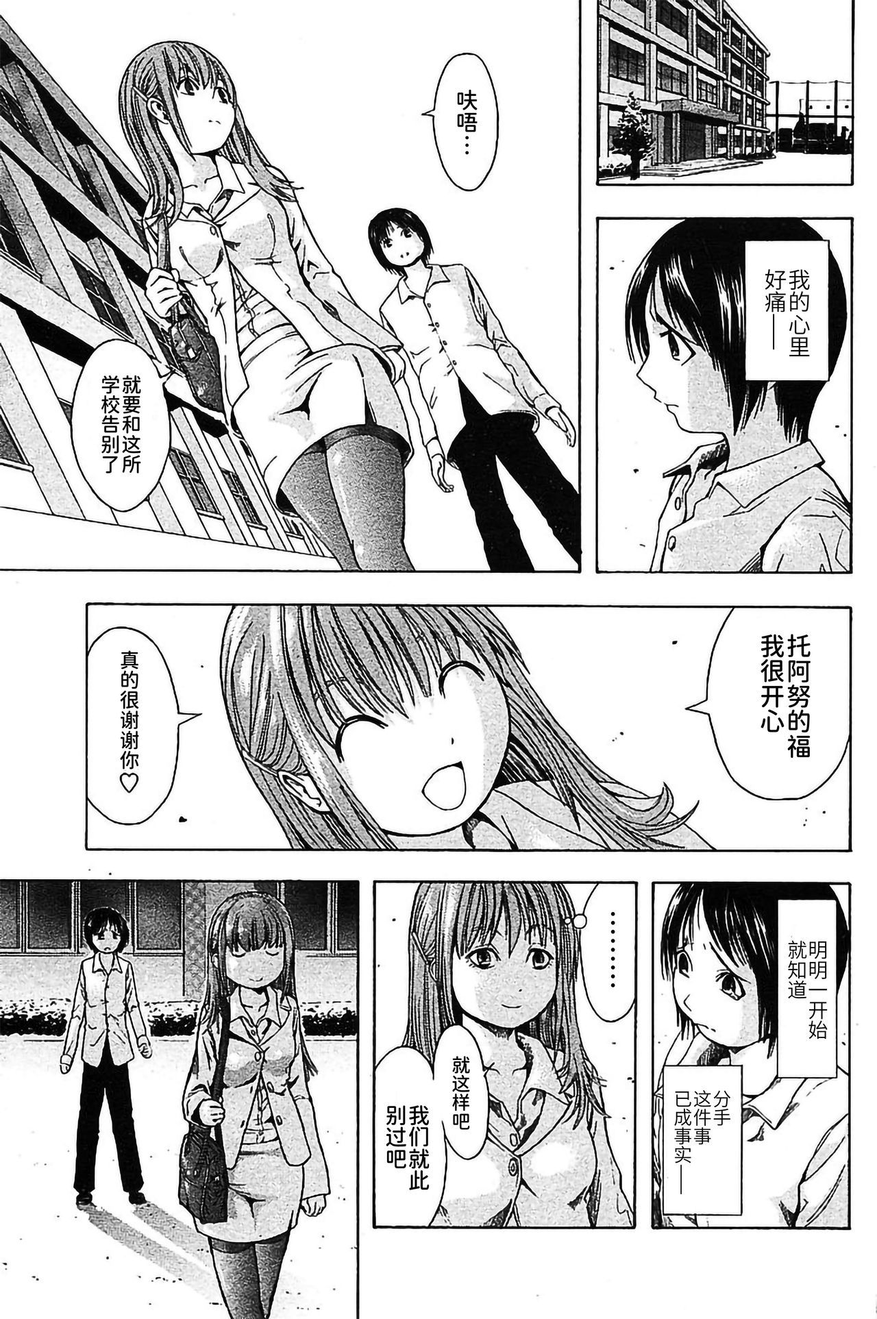 [墓場] 千歲さん（COMIC パピポ 2005年11月号）[Chinese] [BLUE氪个人翻译] imagen número 3