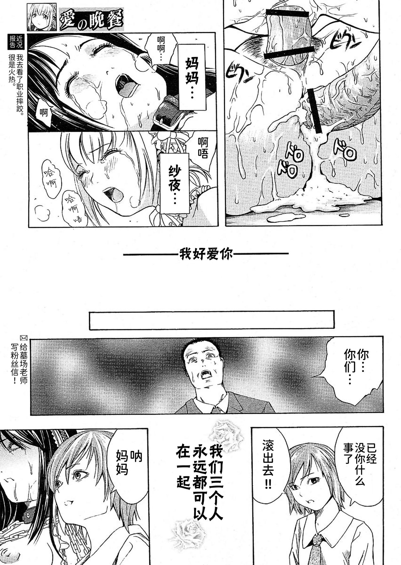 [墓場] 愛の晚餐（COMIC パピポ 2005年02月号) [Chinese] [BLUE氪个人翻译] 图片编号 17