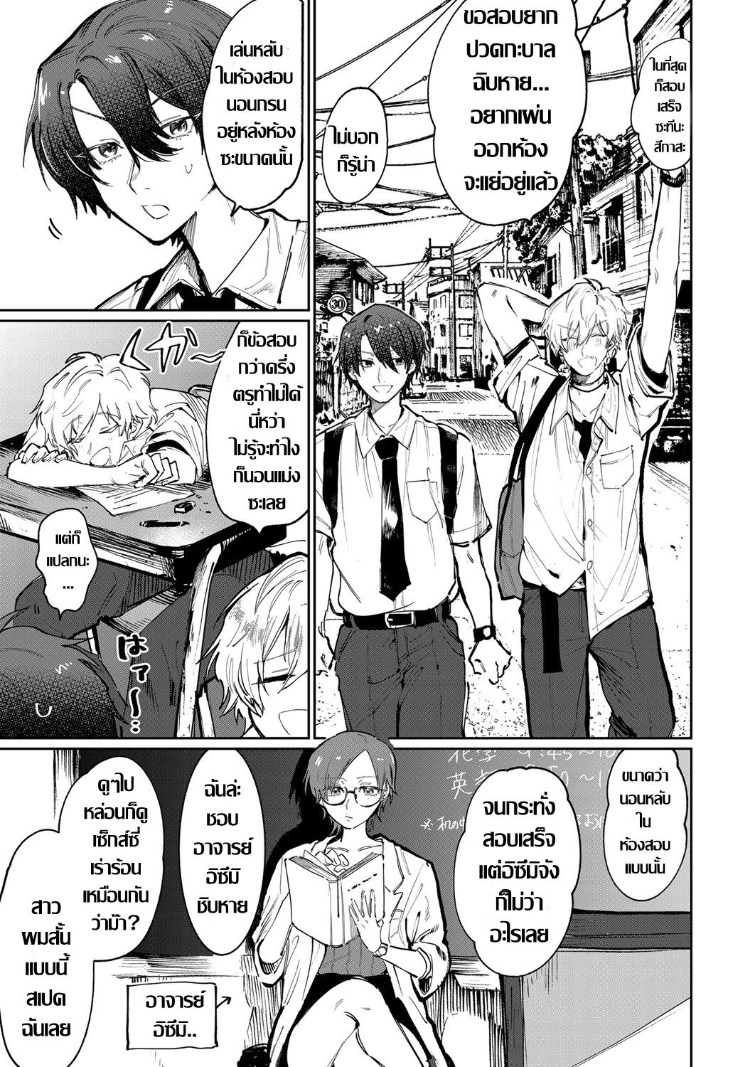 [Asano Yomichi] เมื่อเพื่อนผมกลายเป็นผู้หญิง (COMIC Magnum Vol. 147) [Thai ภาษาไทย] изображение № 1