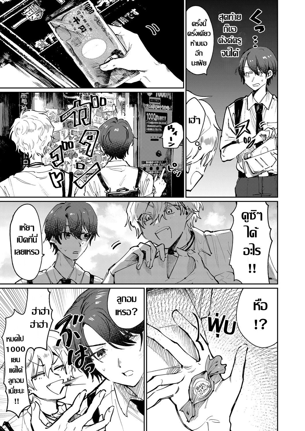 [Asano Yomichi] เมื่อเพื่อนผมกลายเป็นผู้หญิง (COMIC Magnum Vol. 147) [Thai ภาษาไทย] изображение № 3