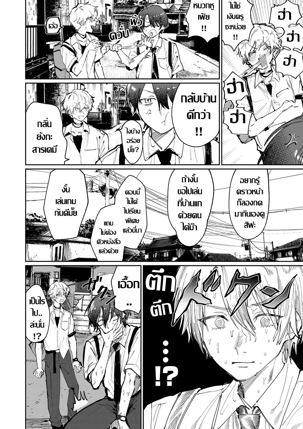 [Asano Yomichi] เมื่อเพื่อนผมกลายเป็นผู้หญิง (COMIC Magnum Vol. 147) [Thai ภาษาไทย] изображение № 4