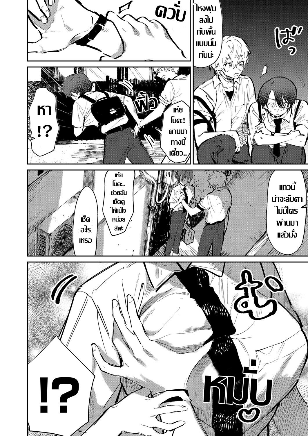 [Asano Yomichi] เมื่อเพื่อนผมกลายเป็นผู้หญิง (COMIC Magnum Vol. 147) [Thai ภาษาไทย] изображение № 6