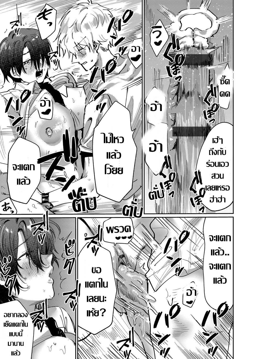 [Asano Yomichi] เมื่อเพื่อนผมกลายเป็นผู้หญิง (COMIC Magnum Vol. 147) [Thai ภาษาไทย] изображение № 19