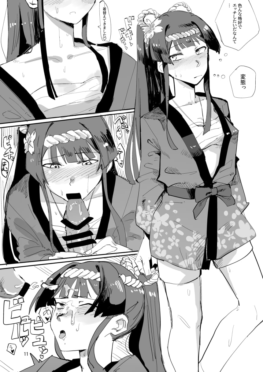 [数]静香のほん 图片编号 11