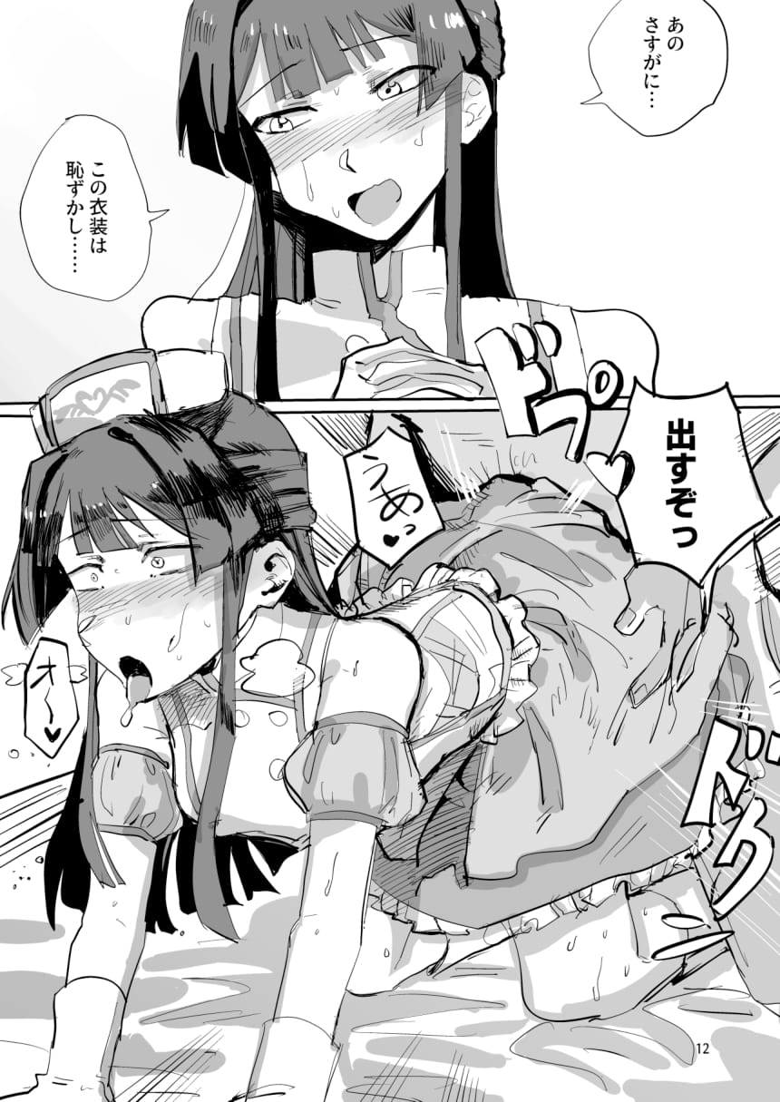 [数]静香のほん 图片编号 12