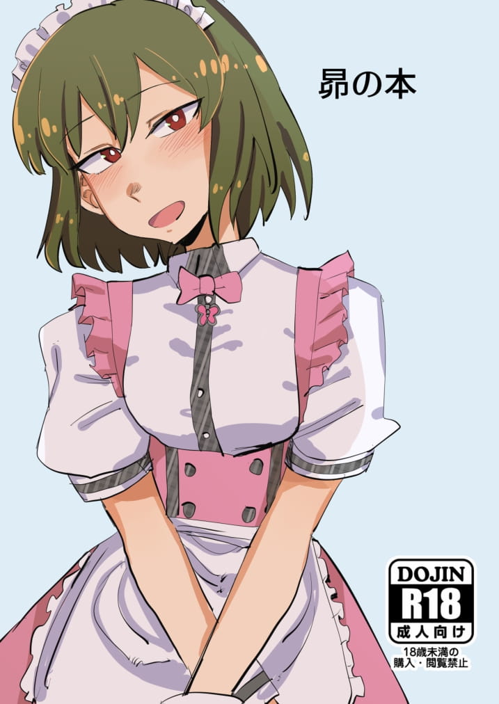 [数]昴の本 изображение № 1