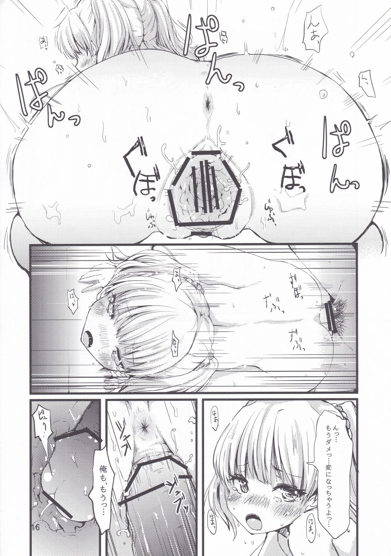 [Oharu Kikaku (Haru Yukiko)] BAKIBAKI Passion (THE IDOLM@STER CINDERELLA GIRLS) 图片编号 17