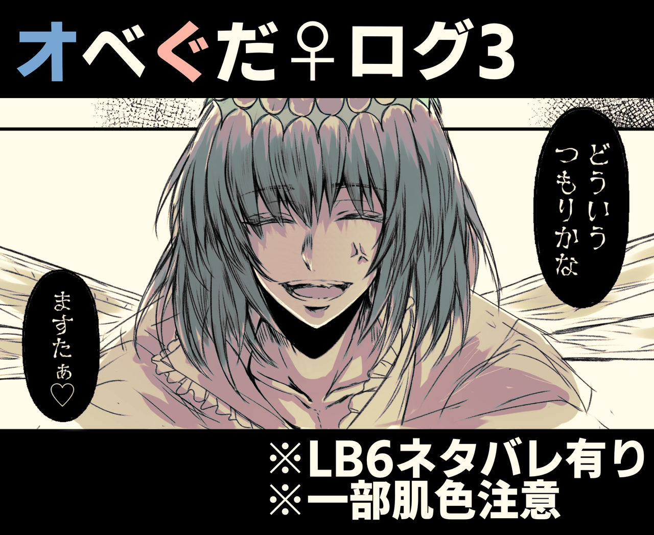 [Tsubaki (imo anko))]]Obe guda ♀ rogu ③[Fate/Grand Order) 图片编号 1