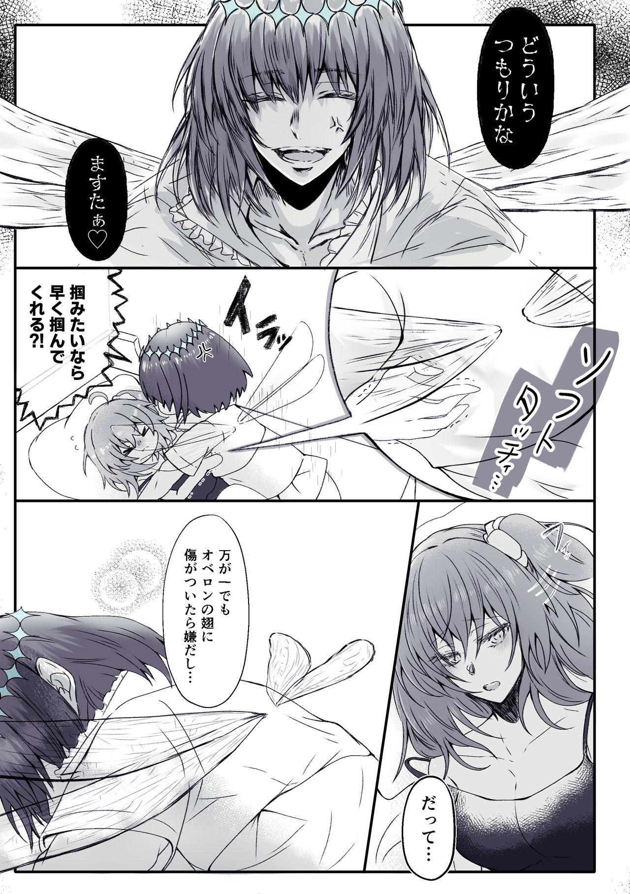 [Tsubaki (imo anko))]]Obe guda ♀ rogu ③[Fate/Grand Order) 图片编号 14