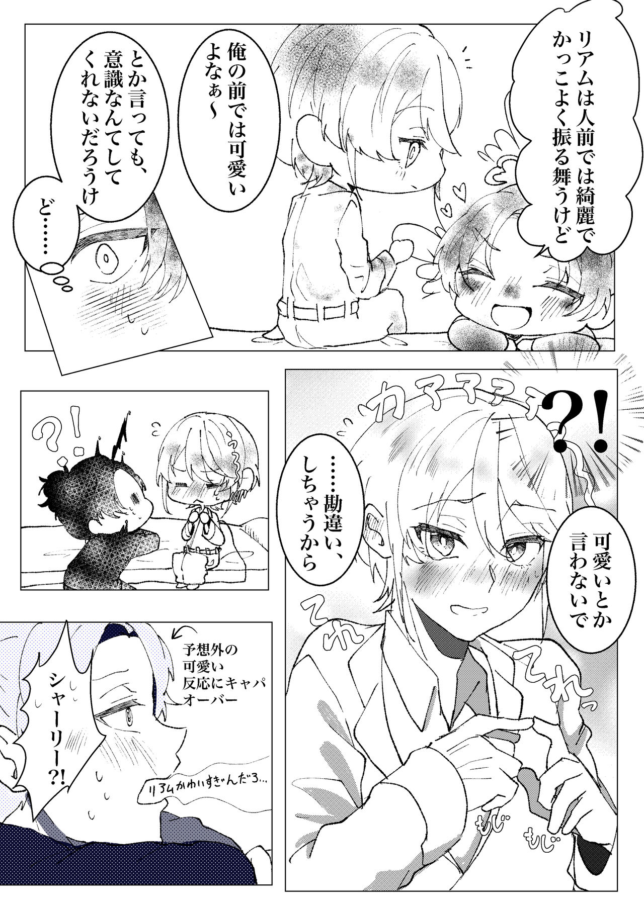 [Nozomi Kanotsuki)] U~Iriamu uke-dzume ⑦ [Omake Hon-tsuki] (Moriarty the Patriot) 13eme image