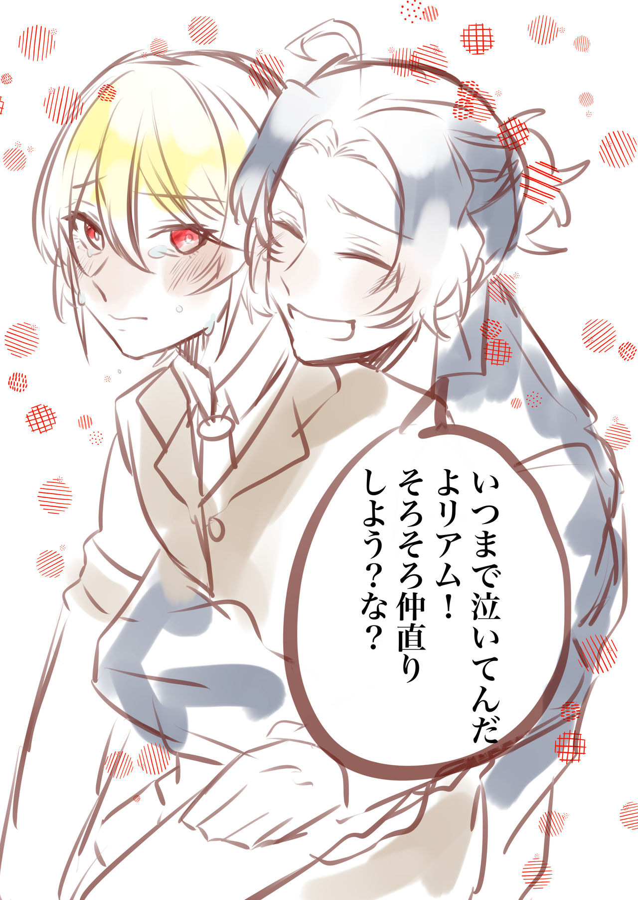 [Nozomi Kanotsuki)] U~Iriamu uke-dzume ⑦ [Omake Hon-tsuki] (Moriarty the Patriot) 17eme image