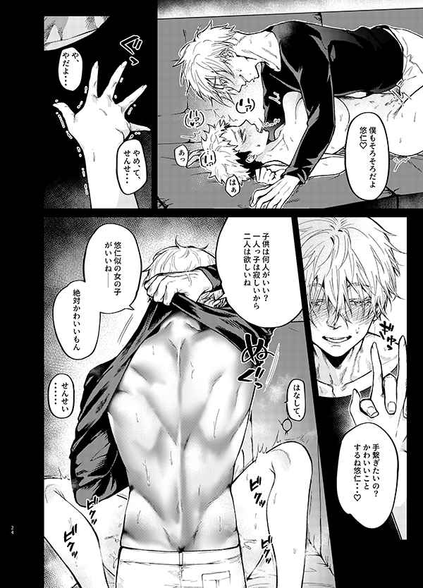 [Edamame donburi] Aoimoku no bīsuto to oboreru shōjo (Jujutsu Kaisen)sample 图片编号 3