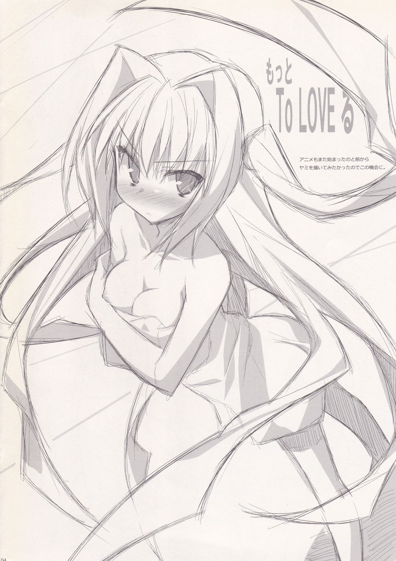 [Koito Sousakusho (Hinata Mutsuki)] Oreimo Hon de, wa Arimasen Hon (Ore no Imouto ga Konna ni Kawaii Wake ga Nai) 画像番号 4