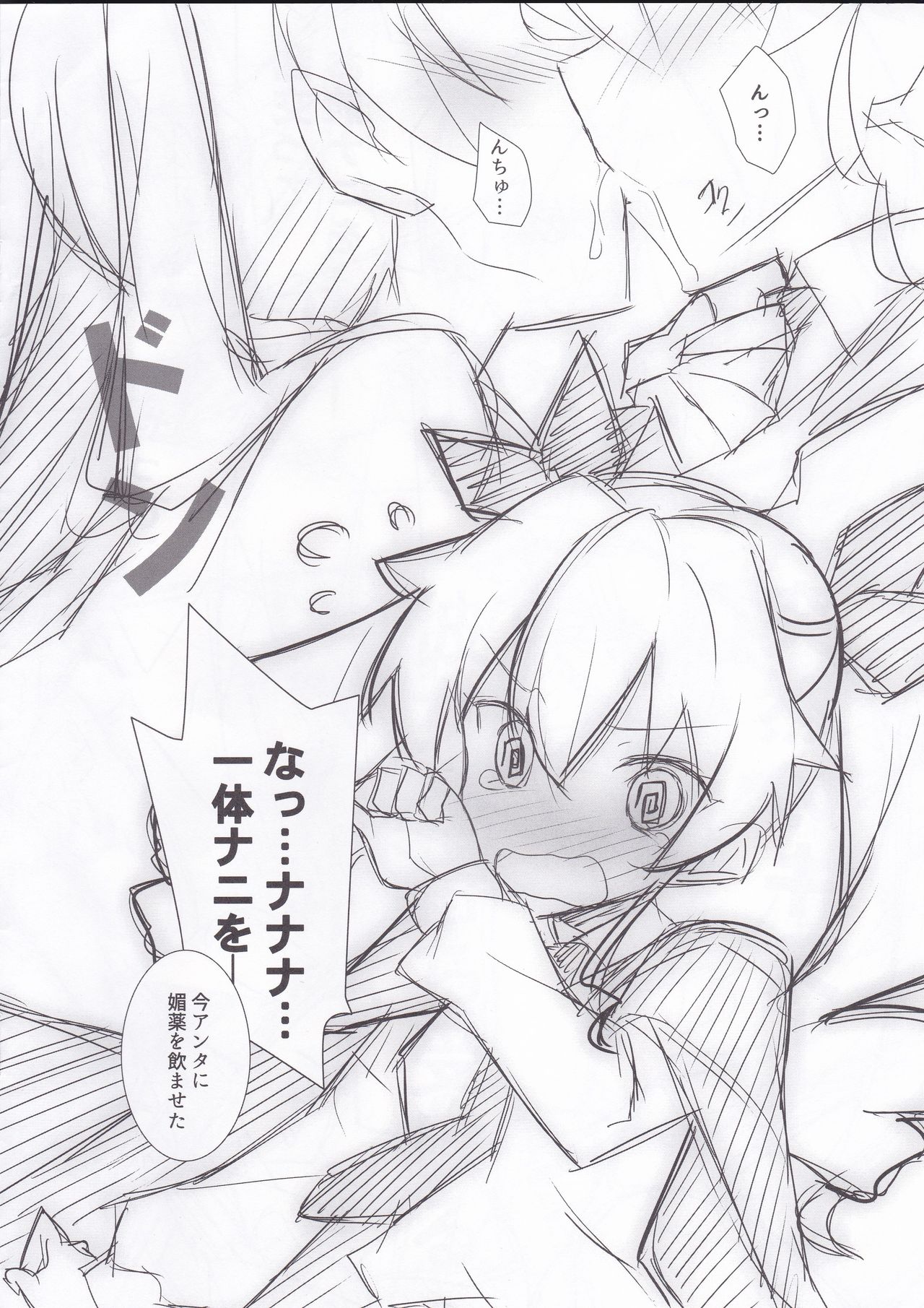 [Koito Sousakusho (Hinata Mutsuki)] Duce Hon Junbigou. (Girls und Panzer) 이미지 번호 4