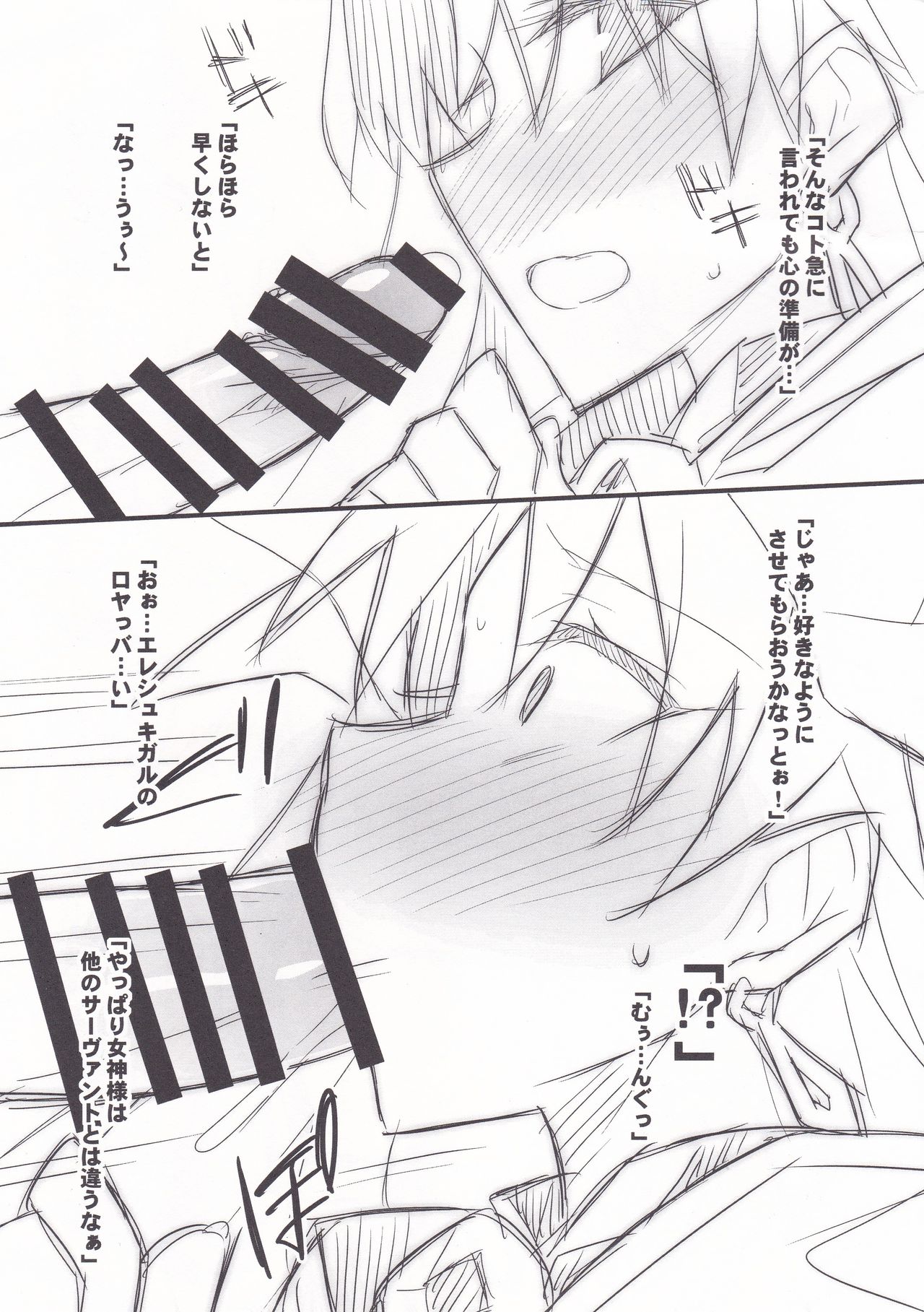 [Koito Sousakusho (Hinata Mutsuki)] Ereshkigal to Maryoku Kyoukyuu (Fate/Grand Order) 画像番号 3