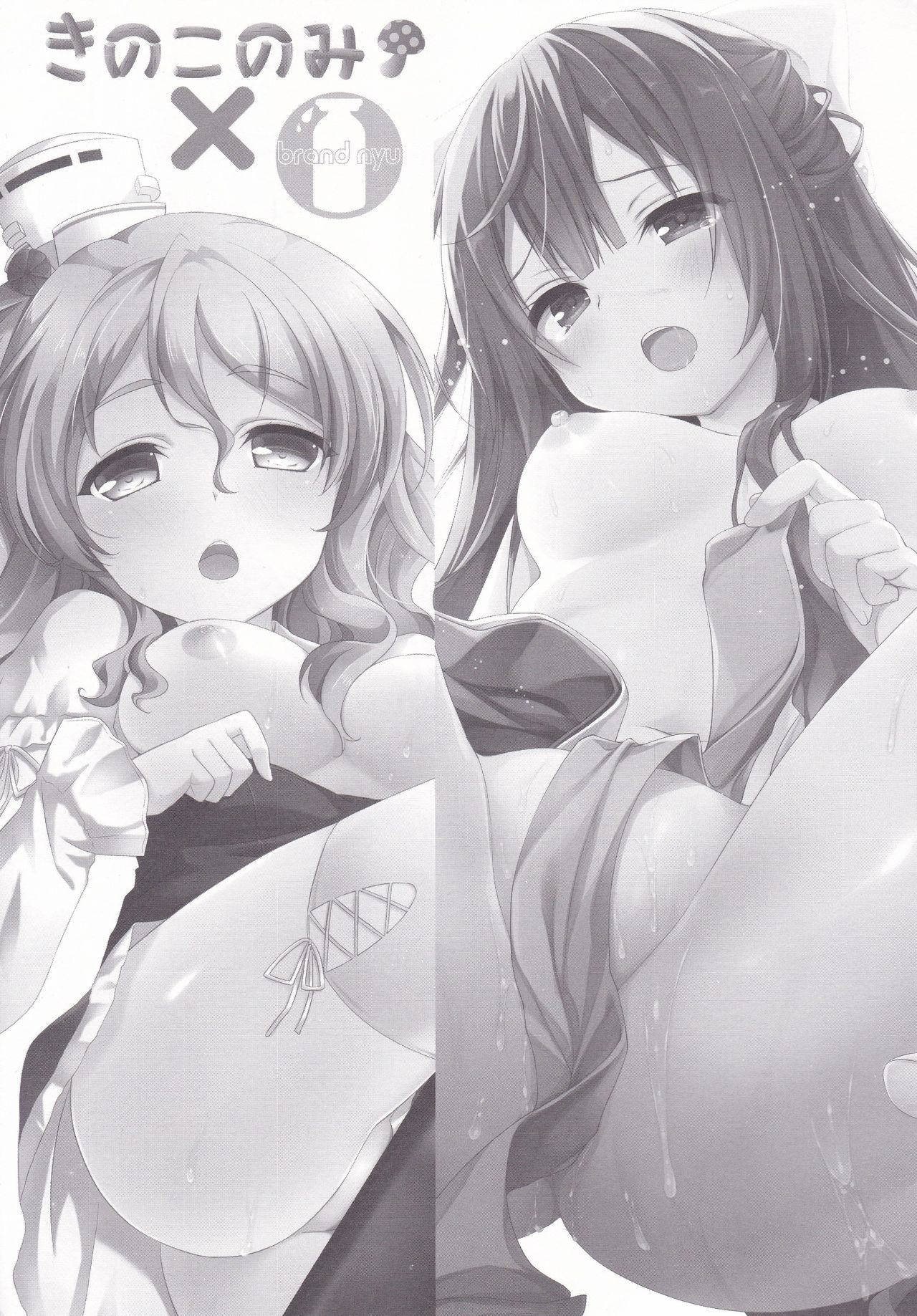 (CT28) [KINOKONOMI, brand nyu (konomi, nyu)] Kamikaze. Pola Panpan (Kantai Collection -KanColle-) 画像番号 2