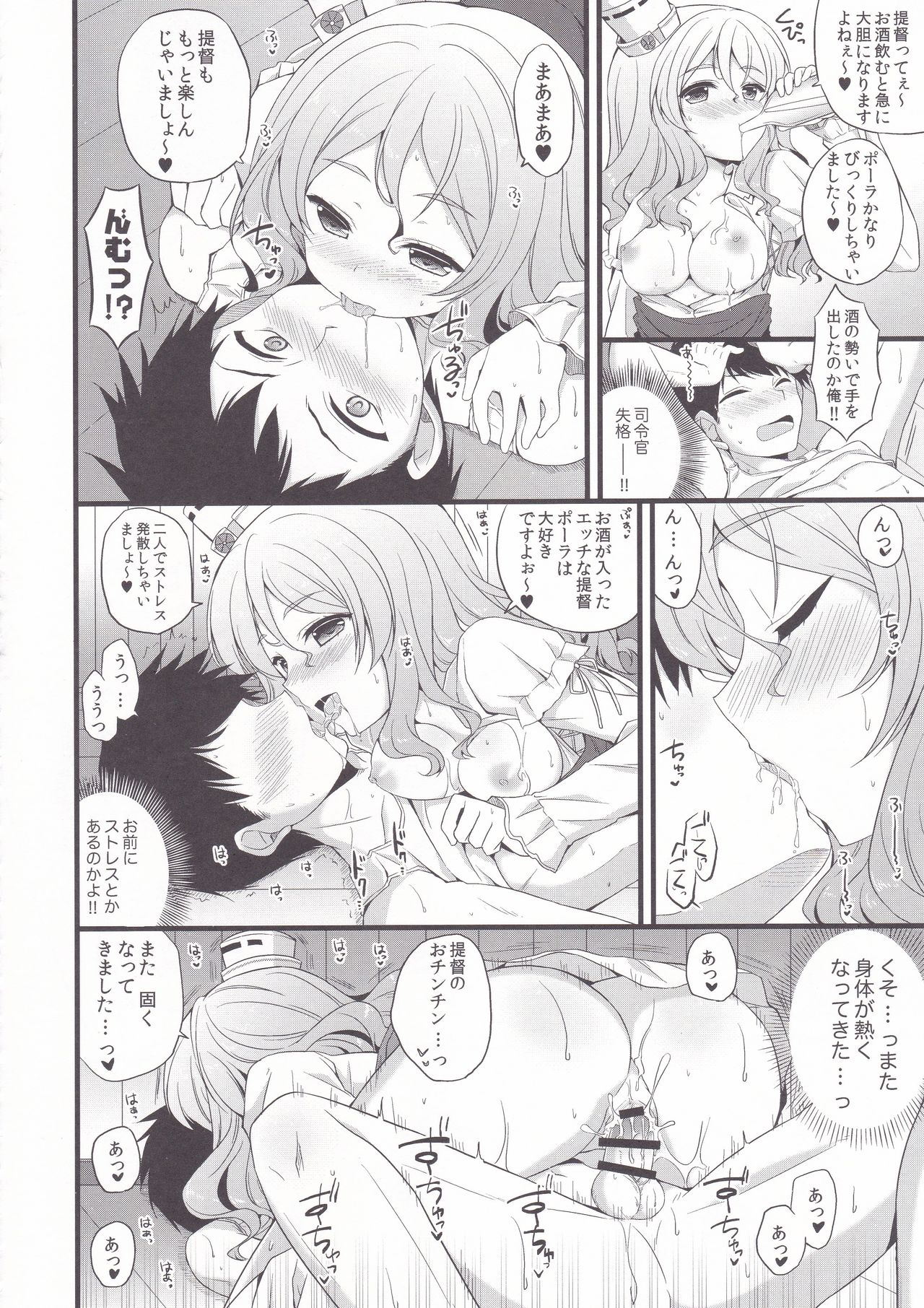 (CT28) [KINOKONOMI, brand nyu (konomi, nyu)] Kamikaze. Pola Panpan (Kantai Collection -KanColle-) 画像番号 11