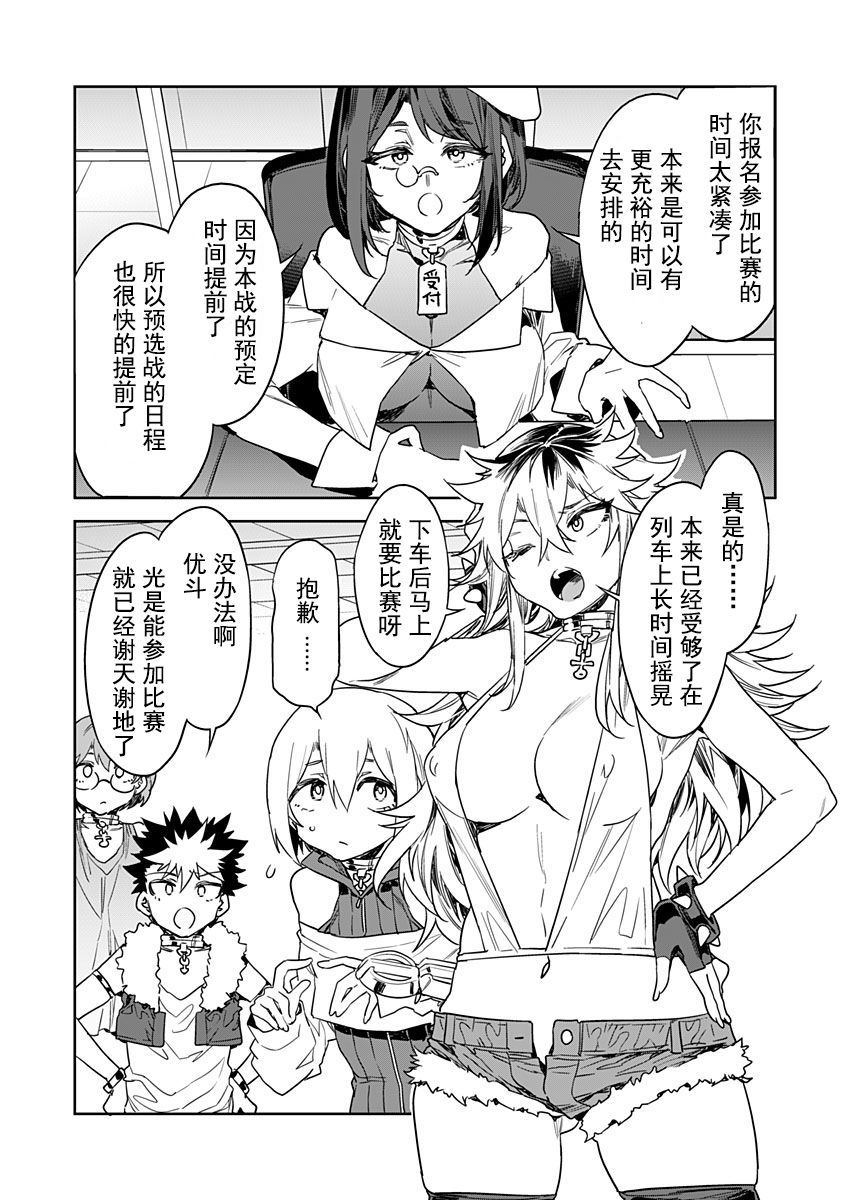 [Mizuryu Kei] Luvslave Ch. 13 (COMIC MeDu 2021-10-15)[Chinese] [caro个人翻译] 画像番号 3