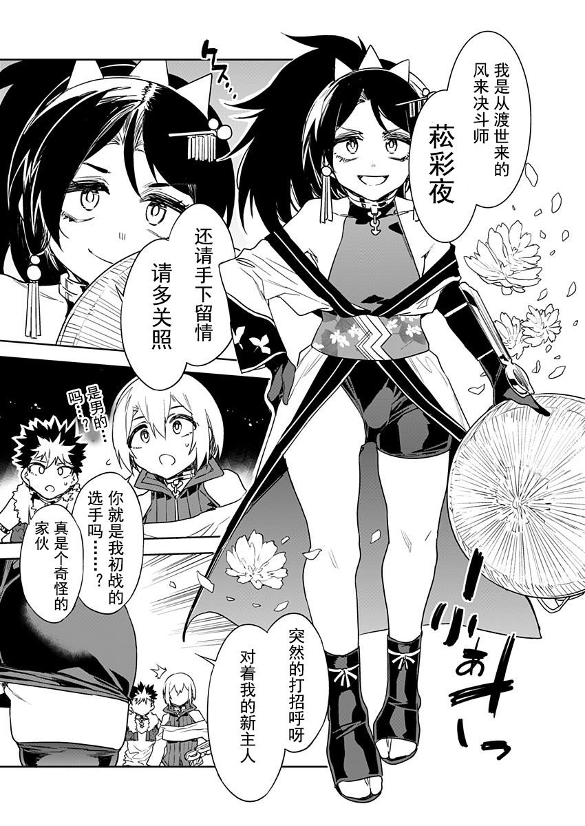 [Mizuryu Kei] Luvslave Ch. 13 (COMIC MeDu 2021-10-15)[Chinese] [caro个人翻译] 画像番号 5