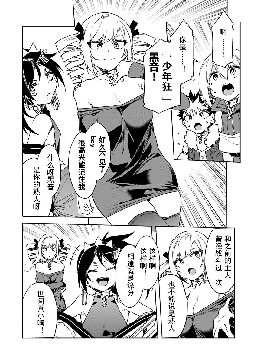 [Mizuryu Kei] Luvslave Ch. 13 (COMIC MeDu 2021-10-15)[Chinese] [caro个人翻译] 画像番号 6