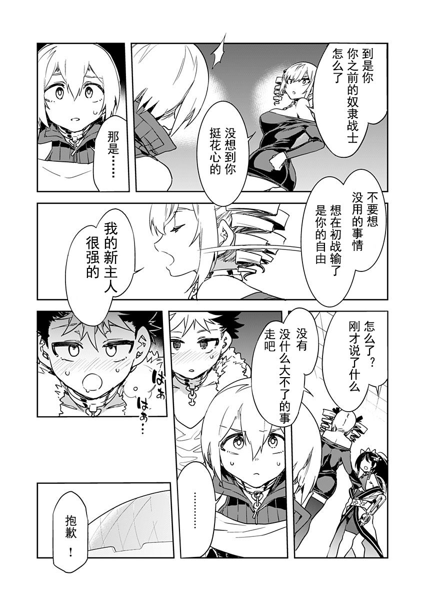 [Mizuryu Kei] Luvslave Ch. 13 (COMIC MeDu 2021-10-15)[Chinese] [caro个人翻译] 画像番号 8