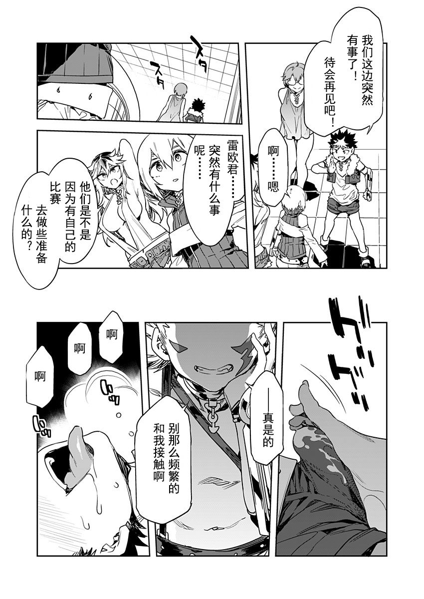 [Mizuryu Kei] Luvslave Ch. 13 (COMIC MeDu 2021-10-15)[Chinese] [caro个人翻译] 画像番号 9