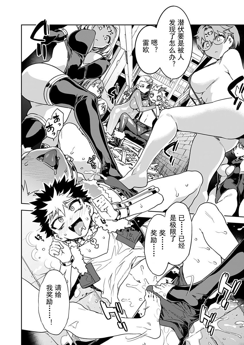 [Mizuryu Kei] Luvslave Ch. 13 (COMIC MeDu 2021-10-15)[Chinese] [caro个人翻译] 画像番号 10