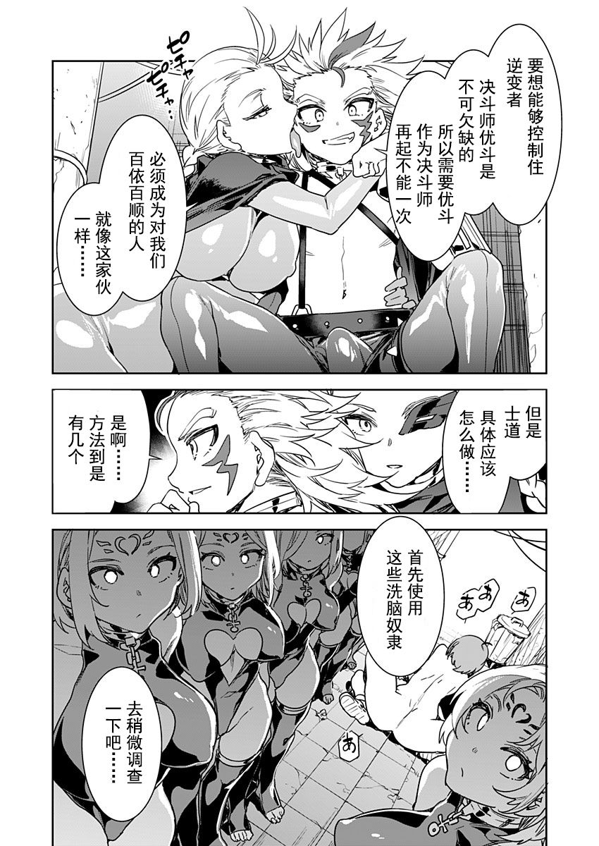 [Mizuryu Kei] Luvslave Ch. 13 (COMIC MeDu 2021-10-15)[Chinese] [caro个人翻译] 画像番号 12