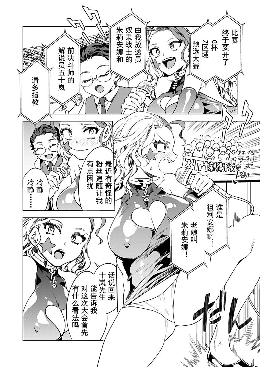 [Mizuryu Kei] Luvslave Ch. 13 (COMIC MeDu 2021-10-15)[Chinese] [caro个人翻译] 画像番号 14