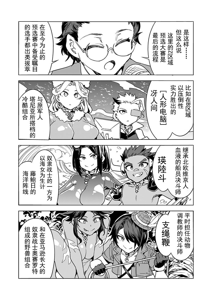 [Mizuryu Kei] Luvslave Ch. 13 (COMIC MeDu 2021-10-15)[Chinese] [caro个人翻译] 画像番号 15