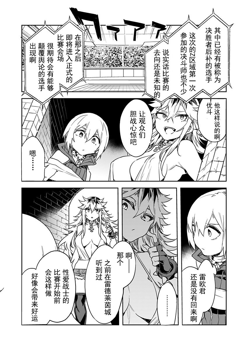 [Mizuryu Kei] Luvslave Ch. 13 (COMIC MeDu 2021-10-15)[Chinese] [caro个人翻译] 画像番号 16