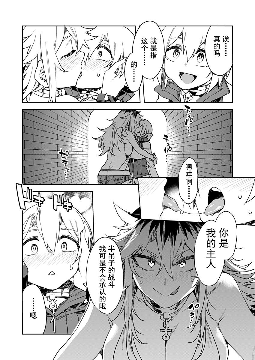 [Mizuryu Kei] Luvslave Ch. 13 (COMIC MeDu 2021-10-15)[Chinese] [caro个人翻译] 画像番号 17