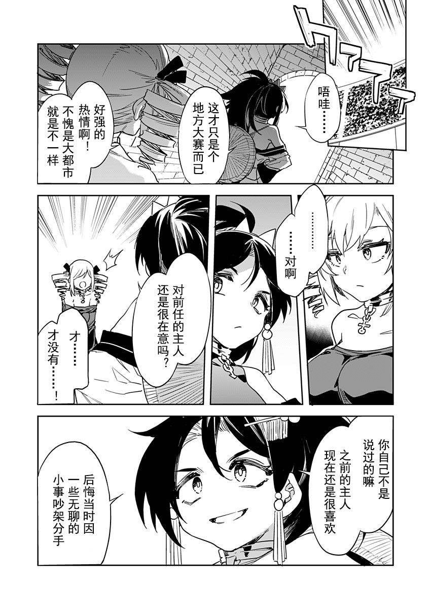 [Mizuryu Kei] Luvslave Ch. 13 (COMIC MeDu 2021-10-15)[Chinese] [caro个人翻译] 画像番号 18