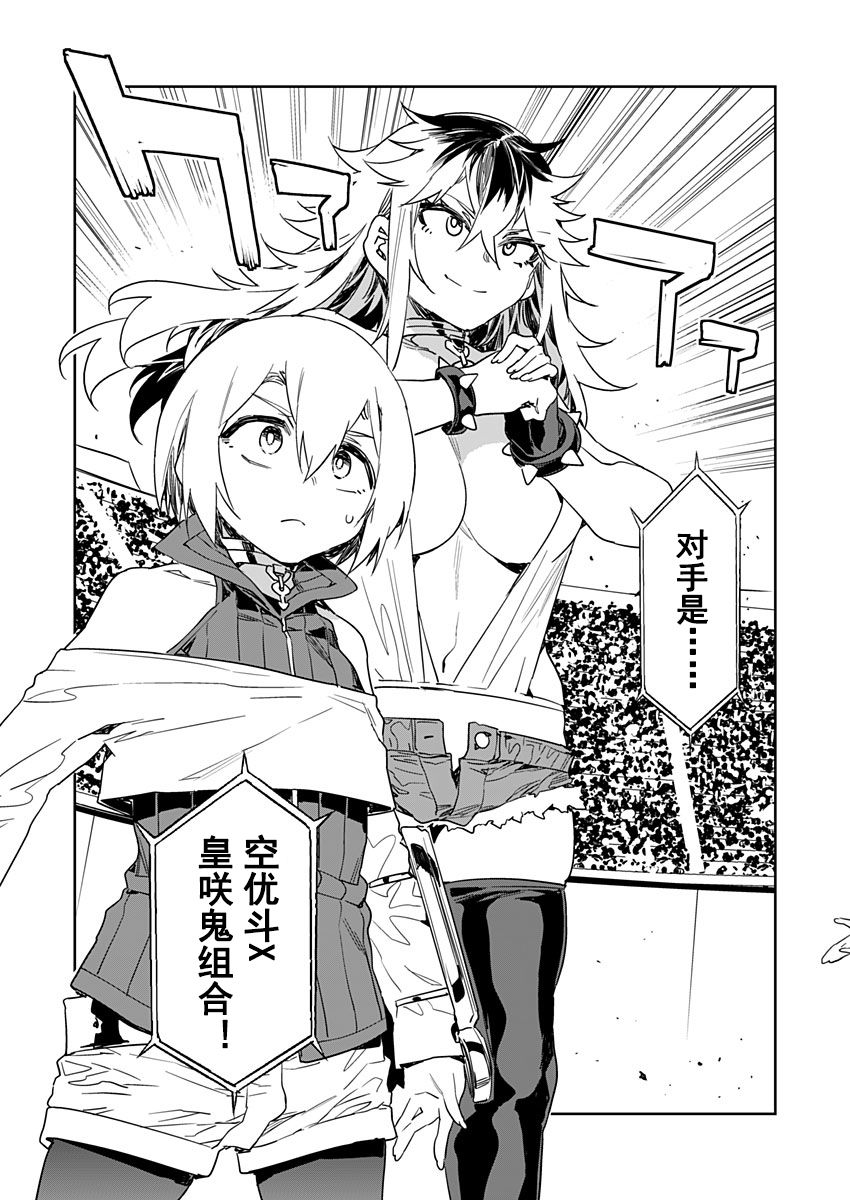 [Mizuryu Kei] Luvslave Ch. 13 (COMIC MeDu 2021-10-15)[Chinese] [caro个人翻译] 画像番号 21