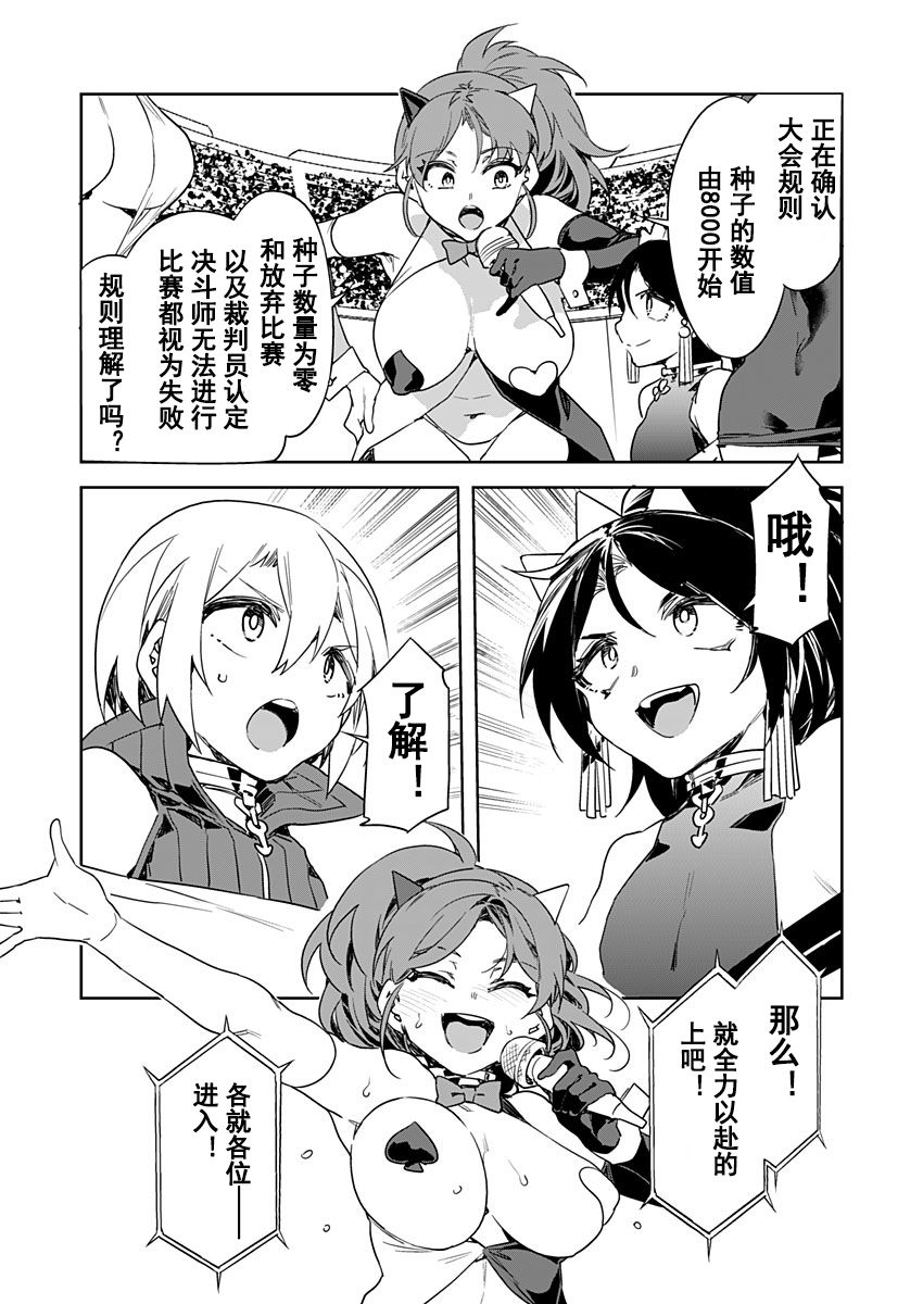 [Mizuryu Kei] Luvslave Ch. 13 (COMIC MeDu 2021-10-15)[Chinese] [caro个人翻译] 画像番号 22