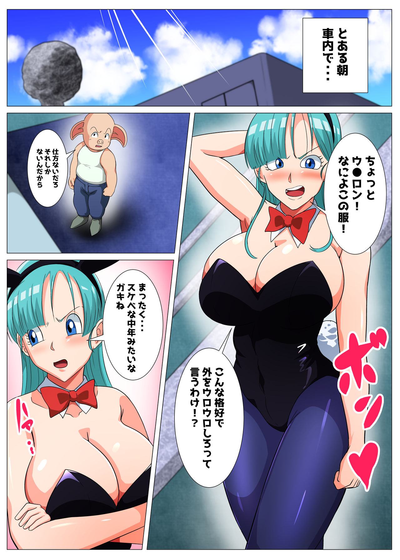 [Q Doujin] Lewd Pig Naughty Tricks (Dragon Ball) [Digital] 이미지 번호 2