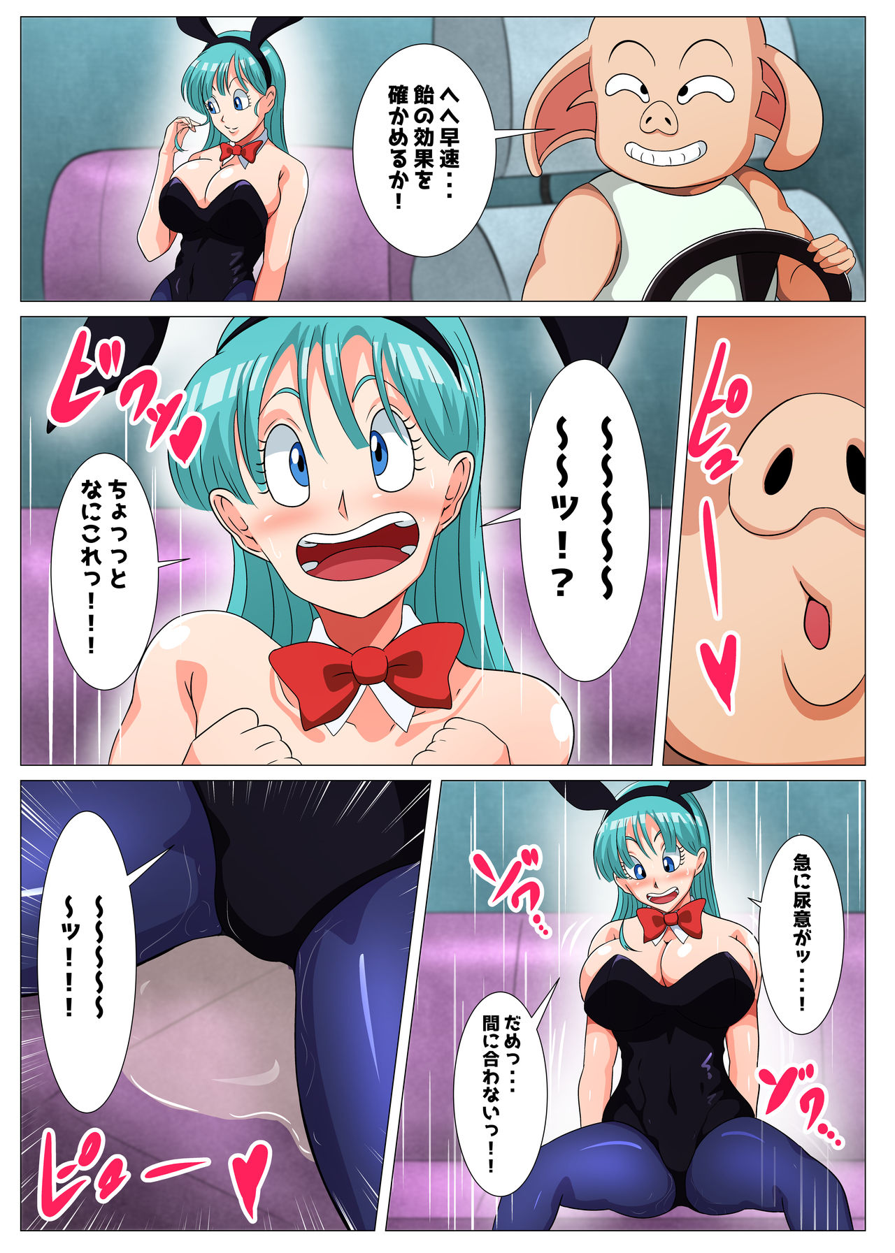 [Q Doujin] Lewd Pig Naughty Tricks (Dragon Ball) [Digital] 이미지 번호 4