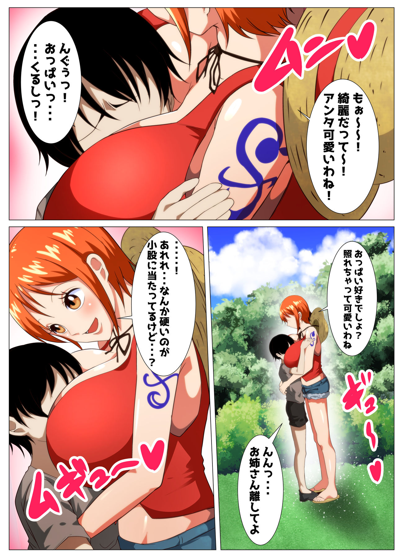 [Q Doujin] A Fluffy Thief Cat (One Piece) [Digital] 이미지 번호 3