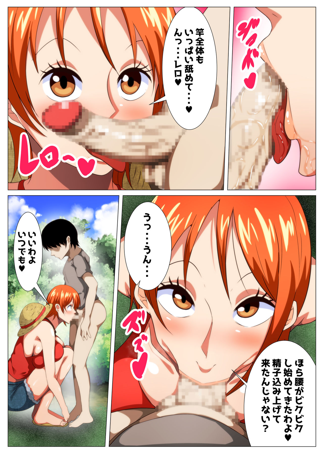 [Q Doujin] A Fluffy Thief Cat (One Piece) [Digital] 이미지 번호 8