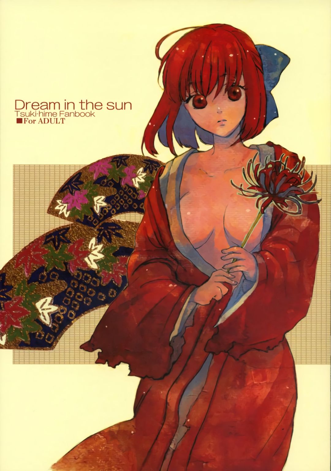 [Aihara Otome (Yamada Nyoriko)] Dream in the sun (Tsukihime) [Chinese] [魔女的滋味针不戳个人汉化] 画像番号 2