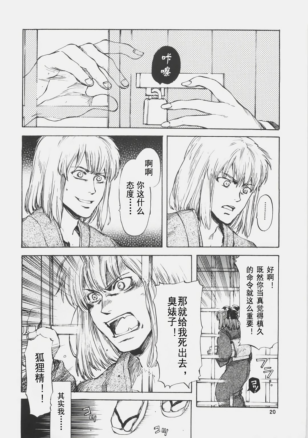 [Aihara Otome (Yamada Nyoriko)] Dream in the sun (Tsukihime) [Chinese] [魔女的滋味针不戳个人汉化] 画像番号 20